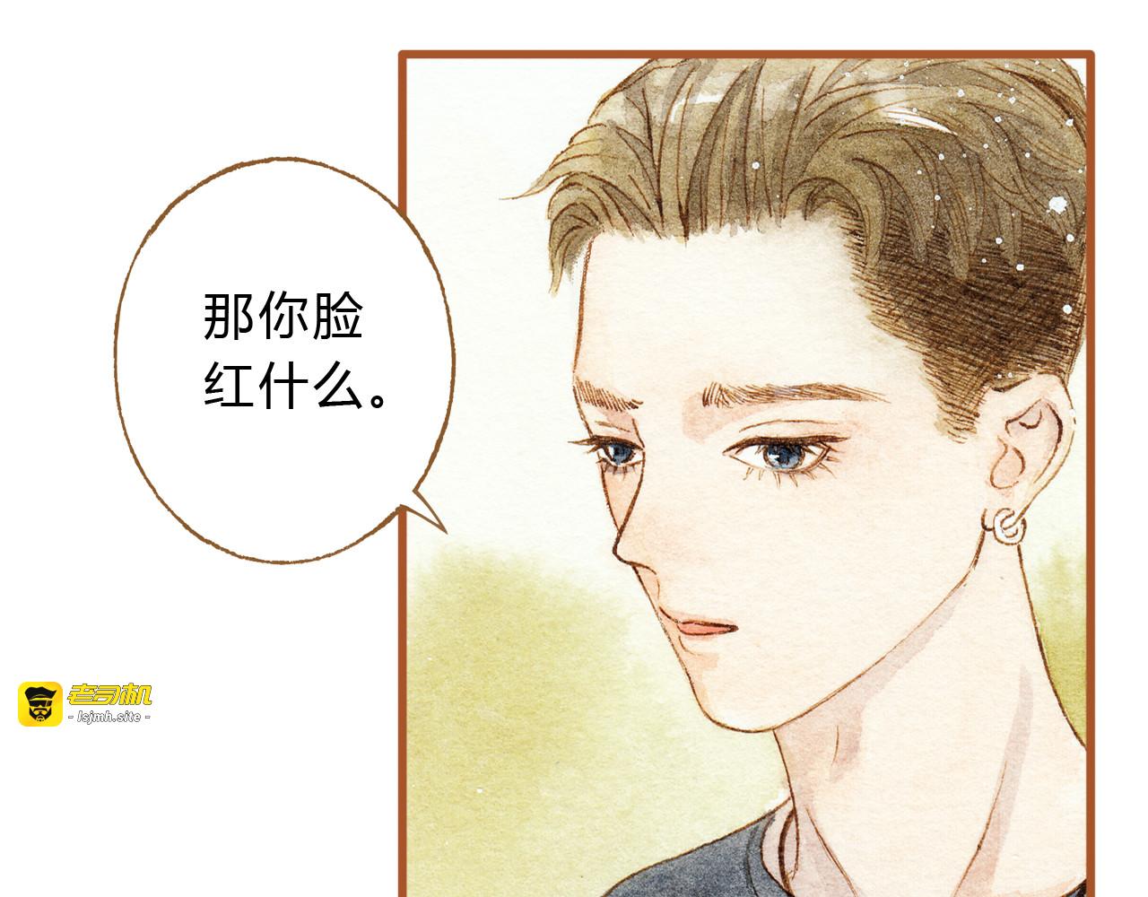第27话 你想不想摸摸我的腹肌？ 第 11 页