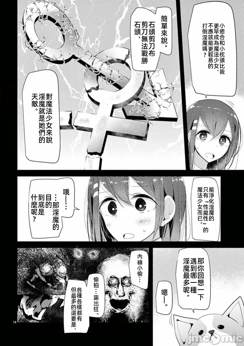第35话 第 14 页