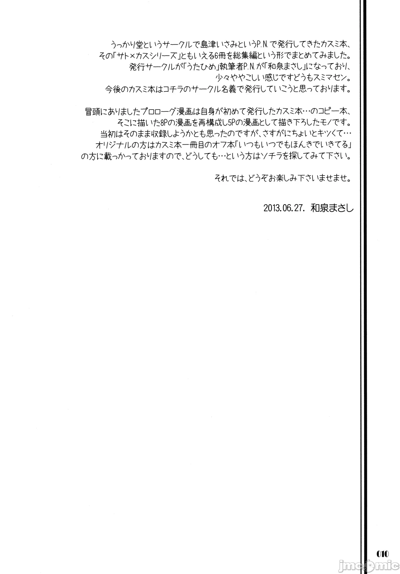 第一话 第 10 页
