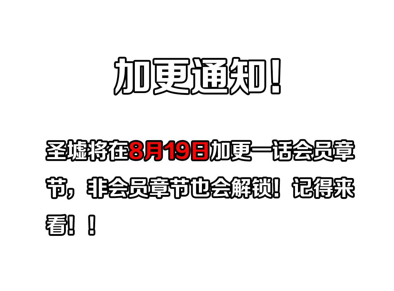 第79话 截杀？楚风1v3！ 第 194 页