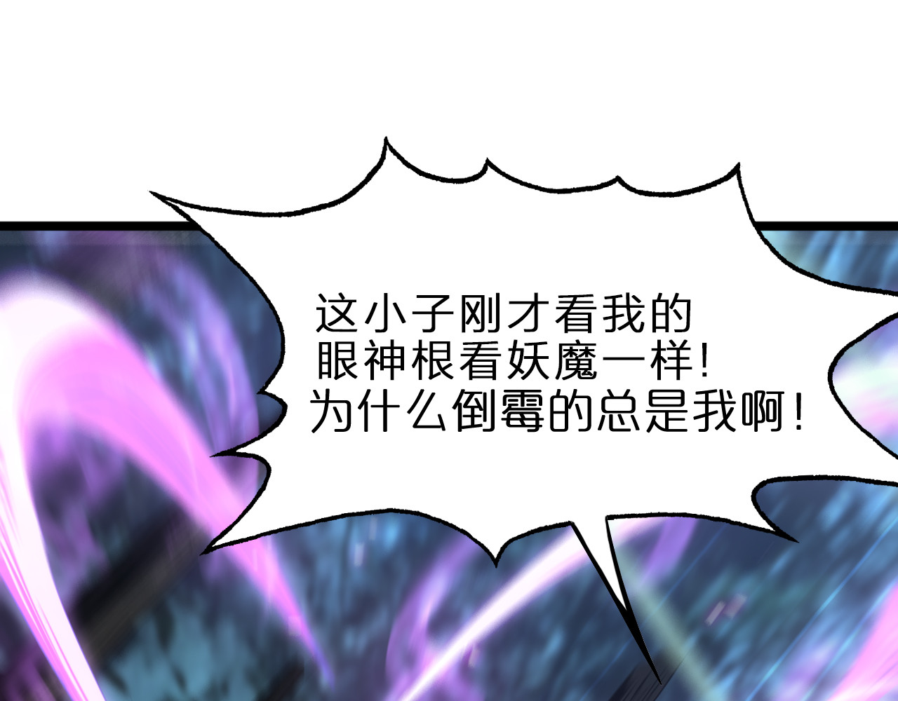 第80话 王者归来 第 44 页