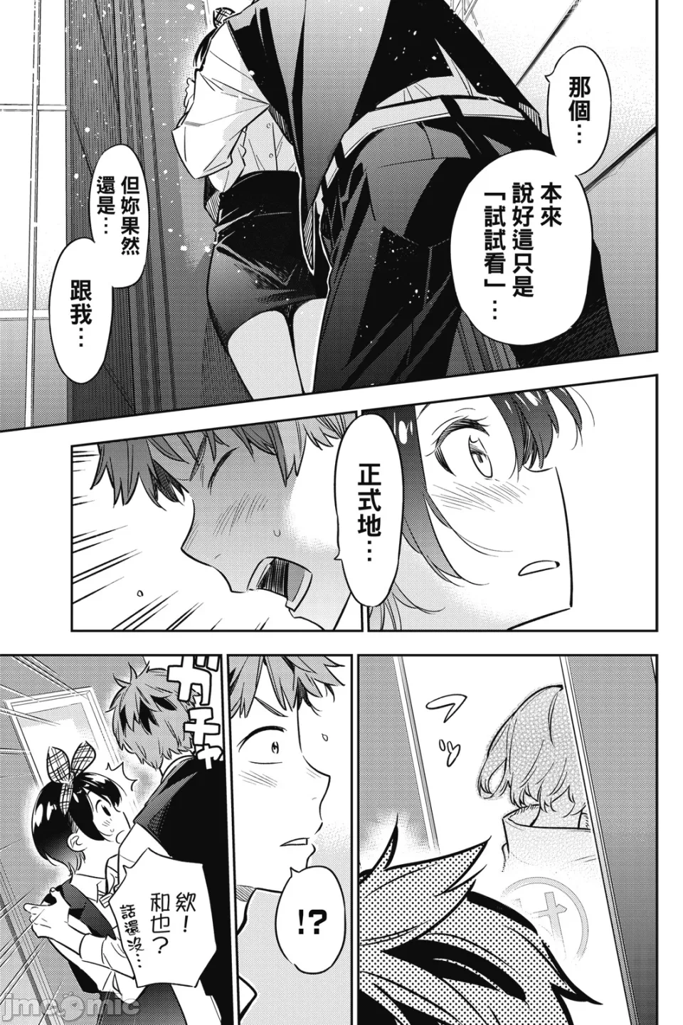 第14话 第 88 页