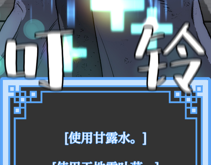 第152话 第 234 页