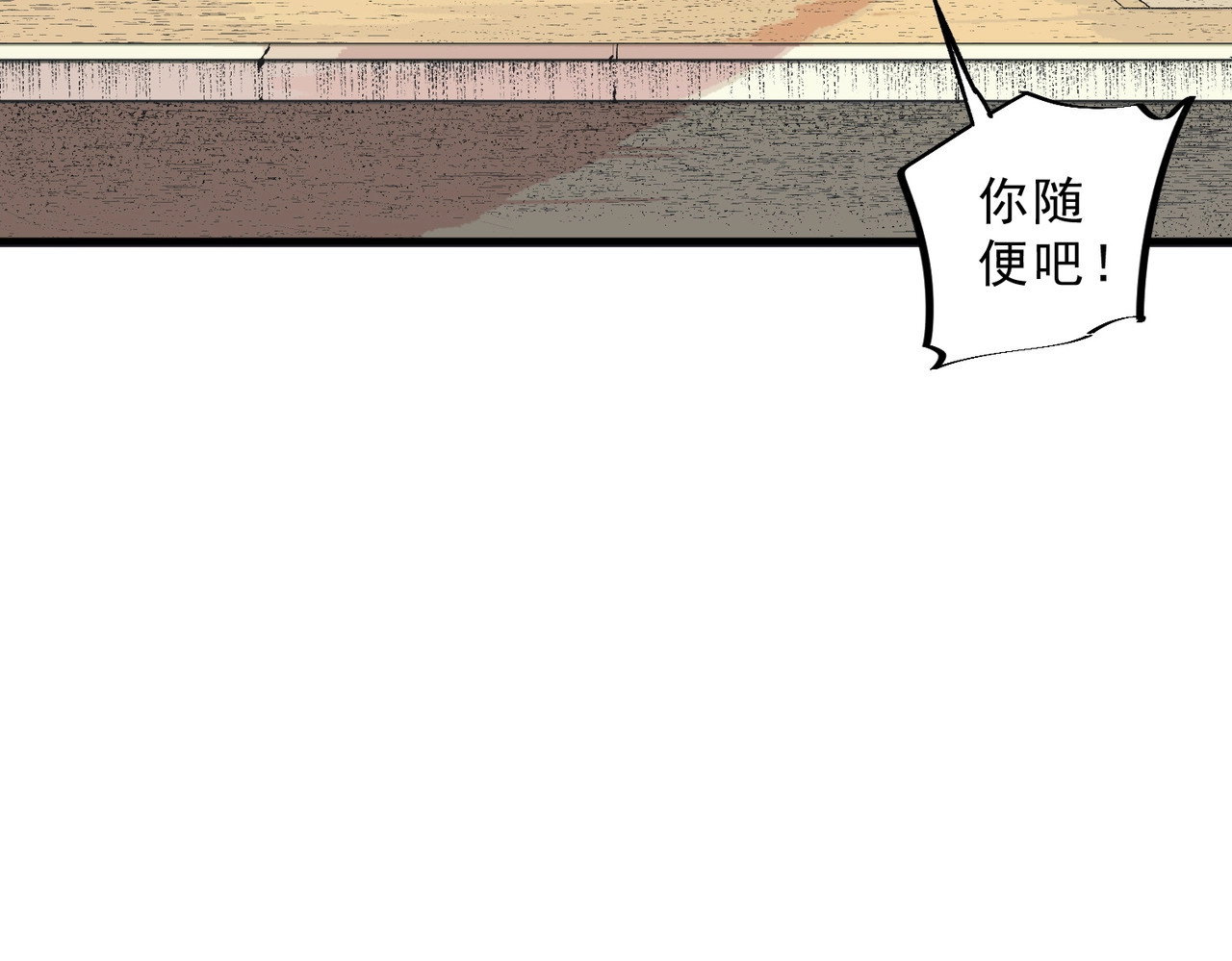 第2话 就10点经验值？你对得起我的腰子吗？ 第 18 页
