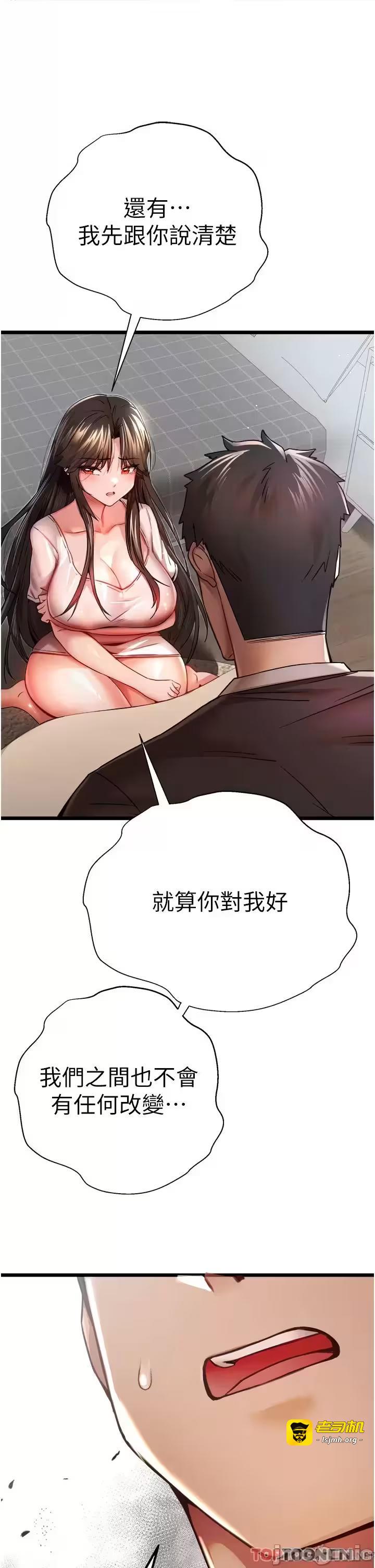 第12话 第 31 页
