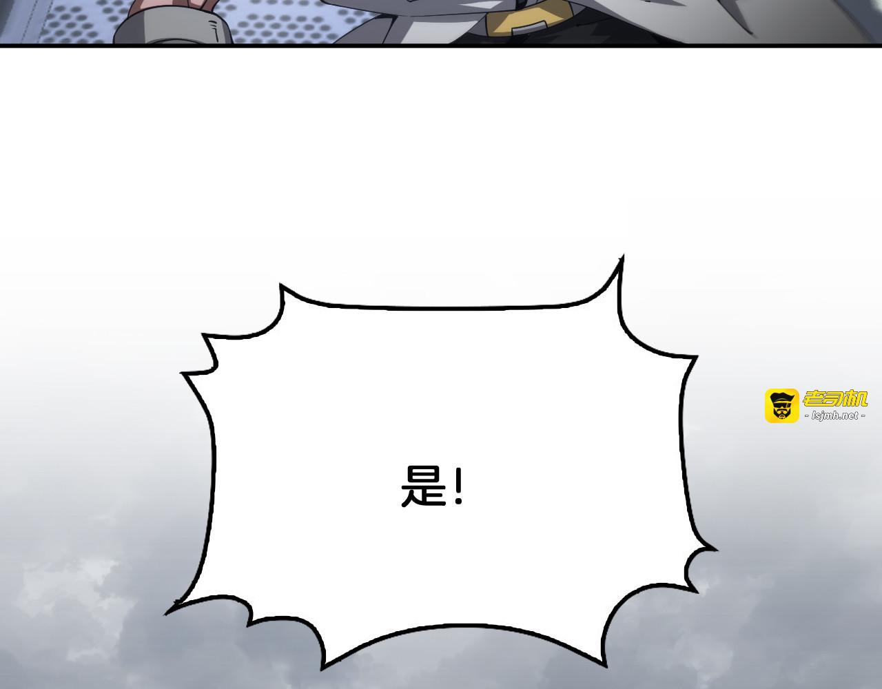 第59话 罪恶滔天 第 87 页