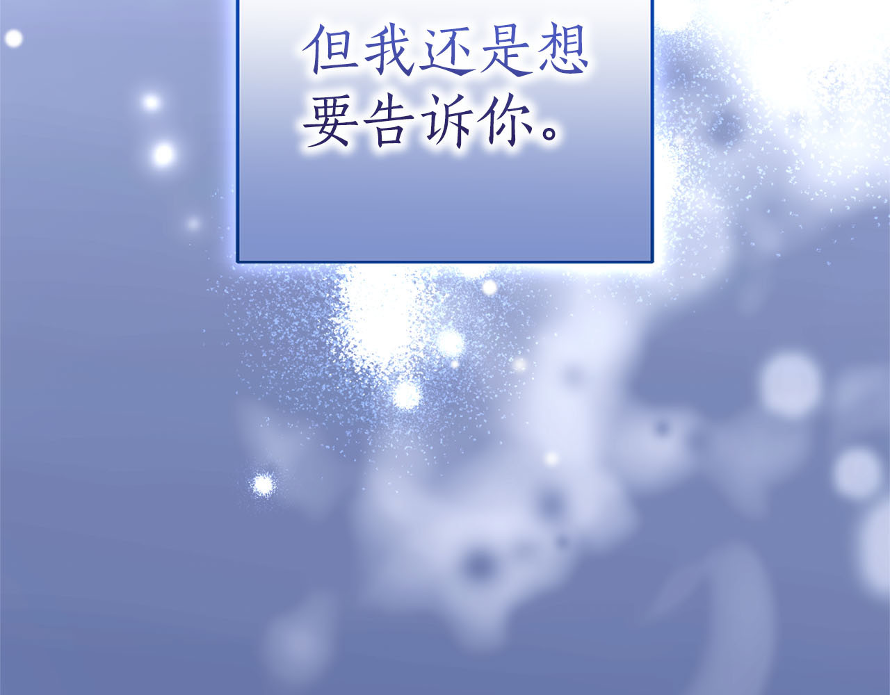 第83话 离婚 第 204 页