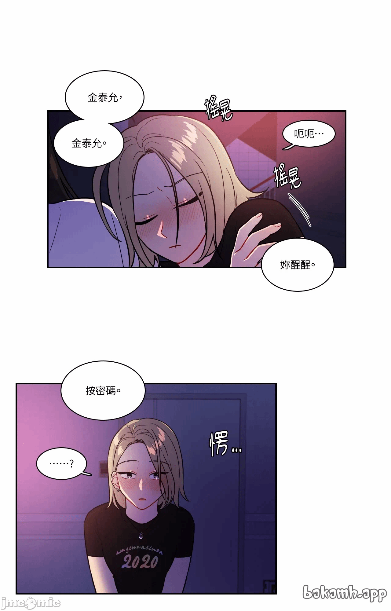 第49话 第 5 页