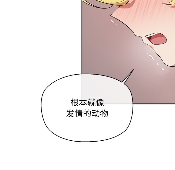 第9话 第 122 页