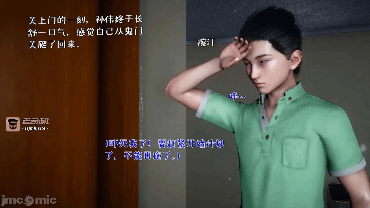 第一话 第 345 页