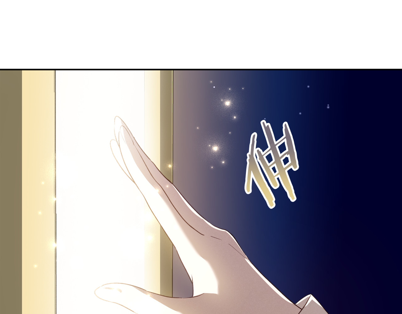 第83话 大海的样子 第 20 页