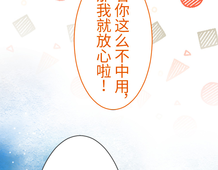 第十二话 第 44 页