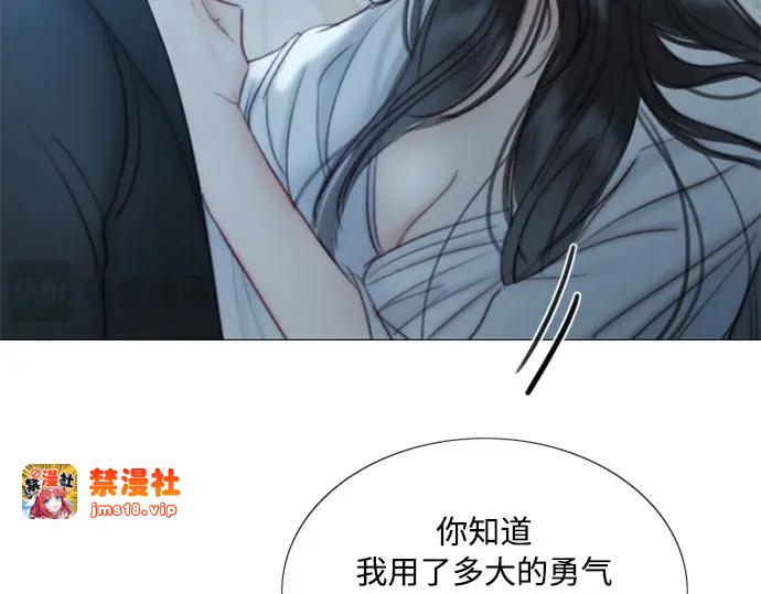 第91话 离婚的理由 第 83 页