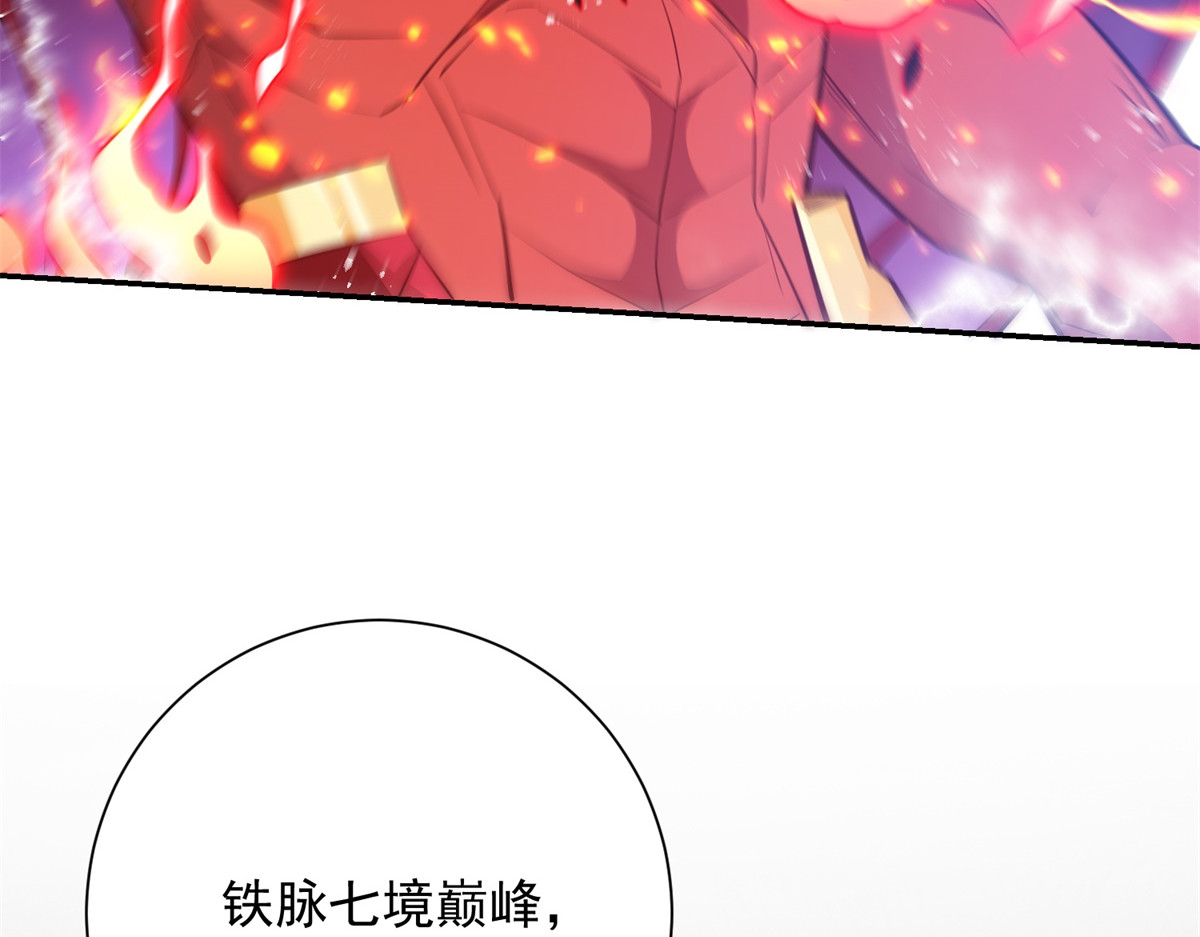 第77话 深渊血狱王 第 80 页