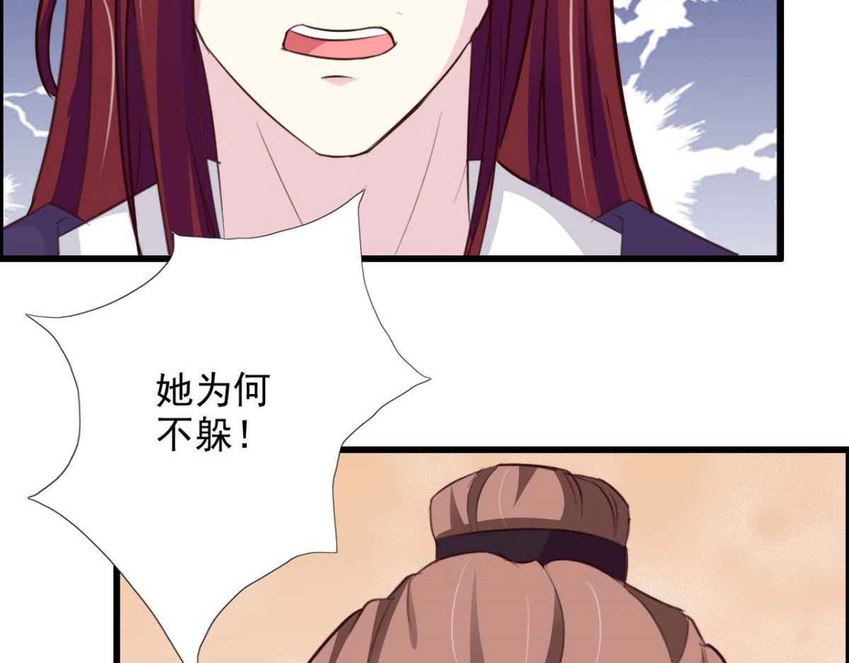 第53话 第 86 页