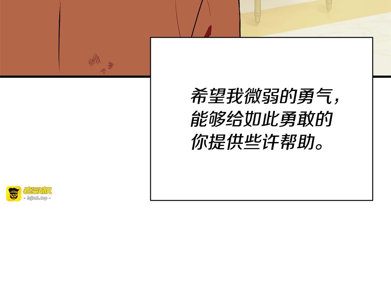 第45话 兑现的契约 第 19 页