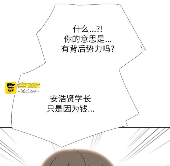 第375话 第 29 页