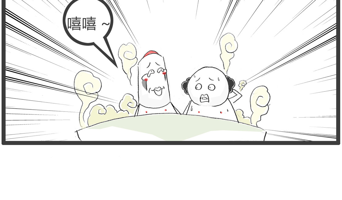 食人族 第 8 页