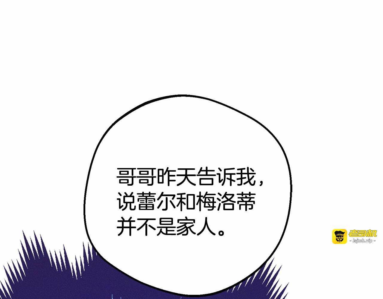 第15话 归家的大少爷 第 29 页
