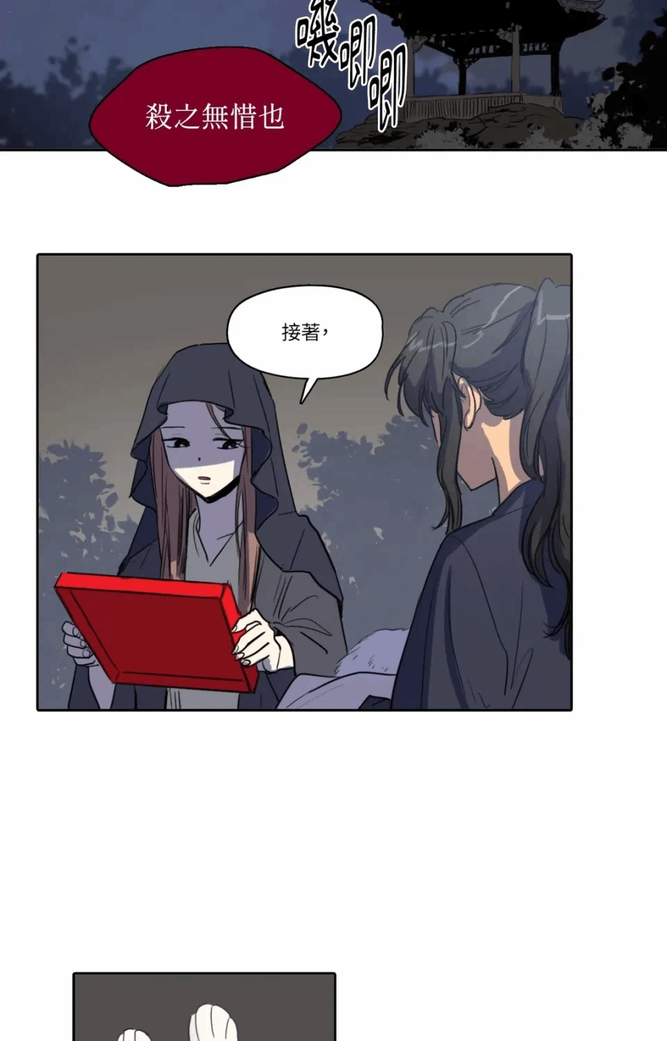 第21话 第 28 页