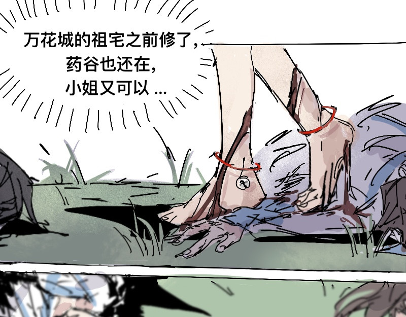 22.僵局 第 10 页