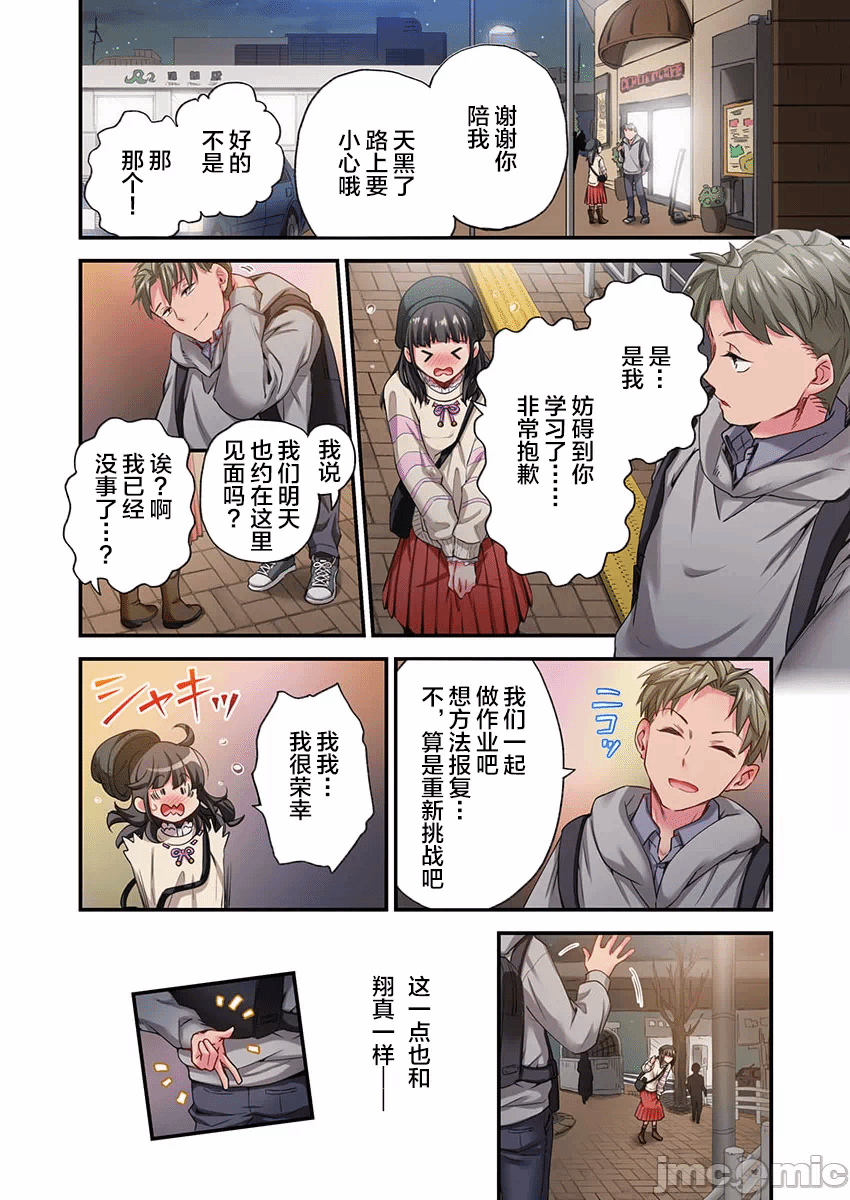 第28话 第 8 页
