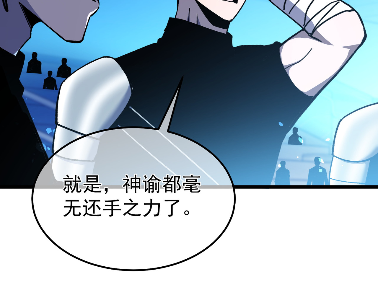 第145话 前往凛冽草原 第 28 页