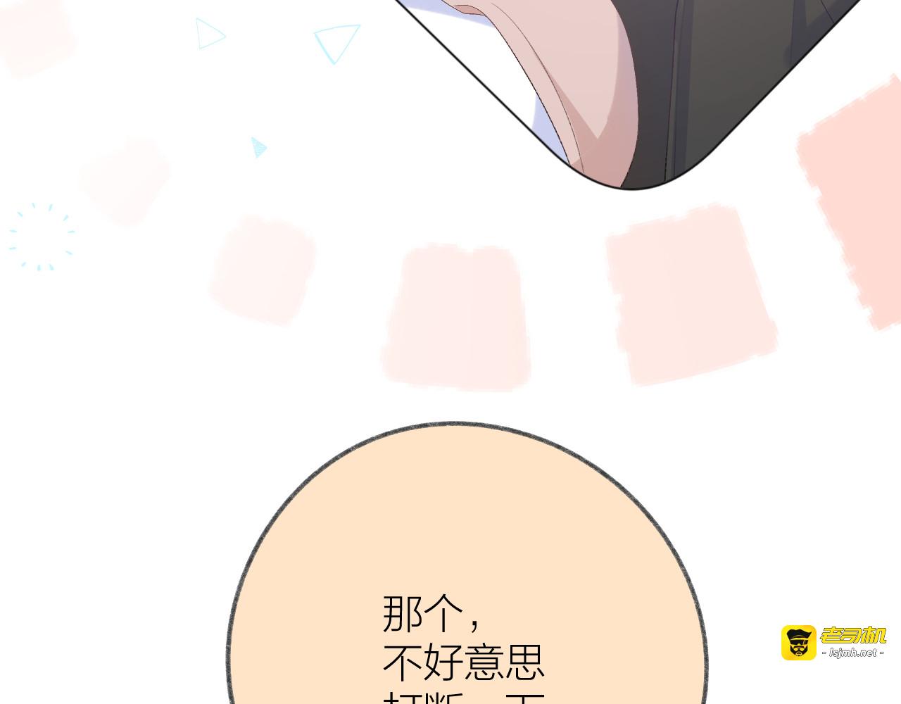 第33话 靠近 第 127 页