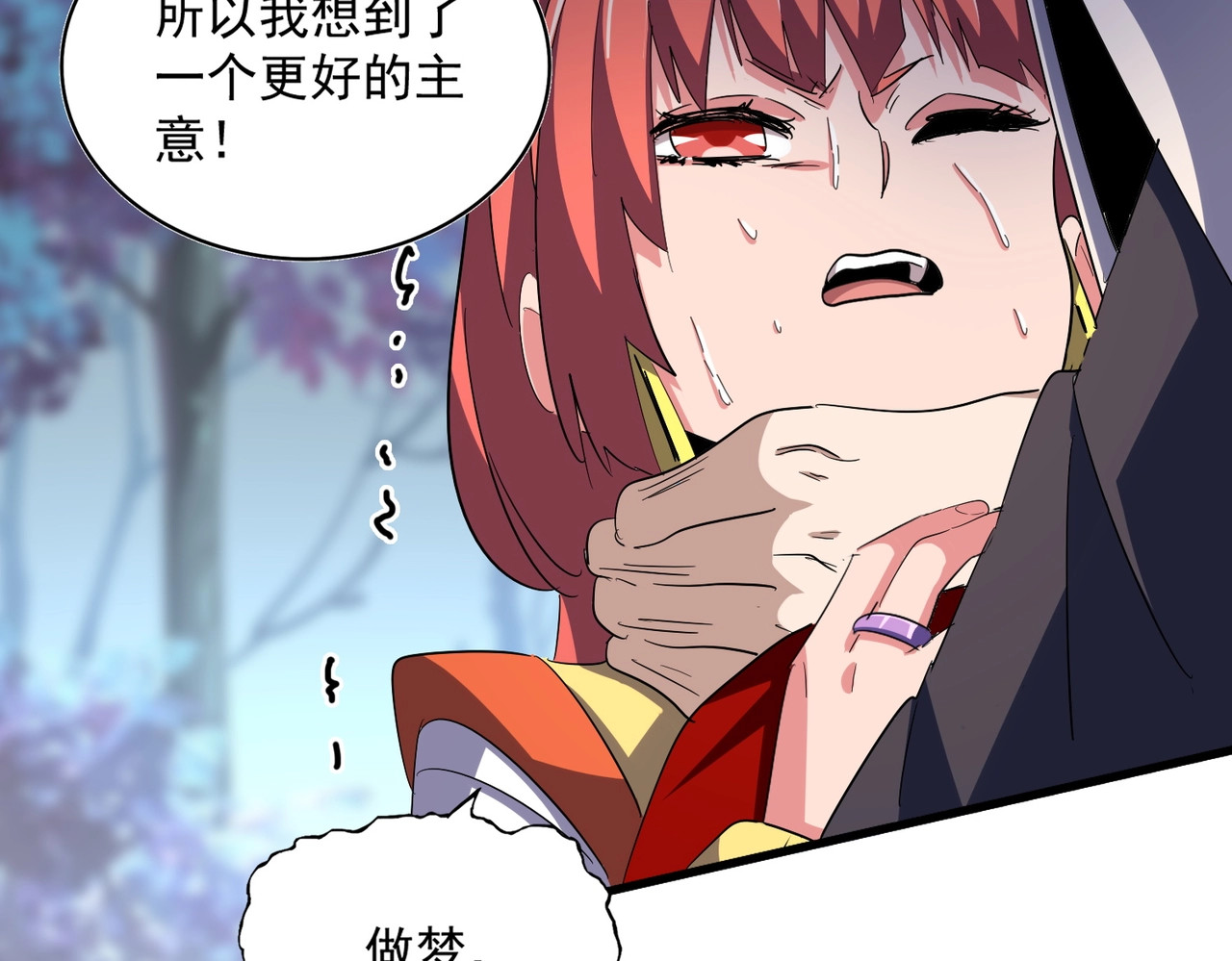 第340话 夺魂 第 74 页
