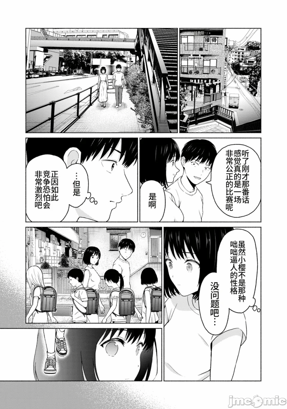 写真乐园！[AI翻译] [桂あいり/西木田景志] グラぱらっ！ 第2话 - 125