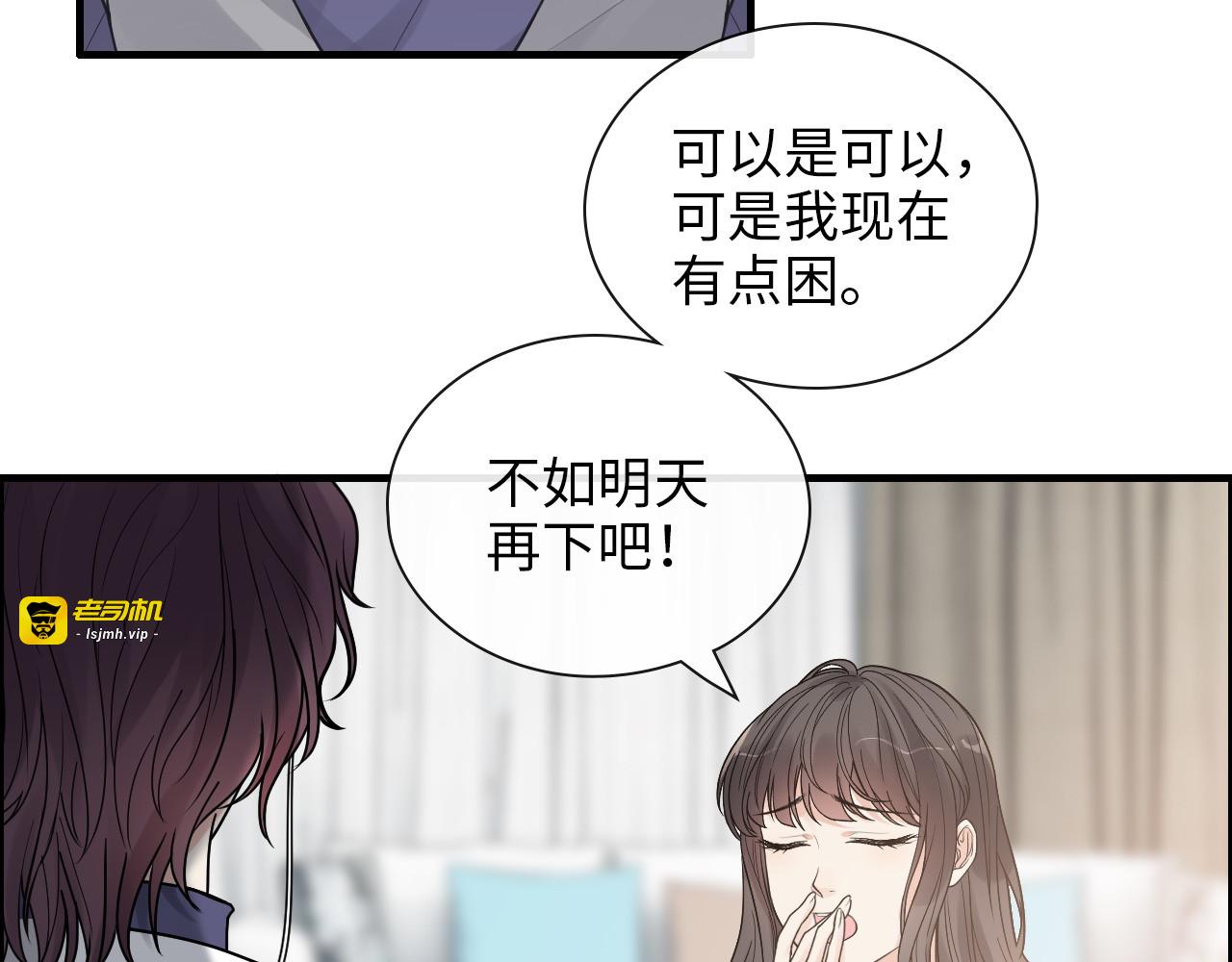 第407话 兮兮脑力碾压平山次 第 103 页