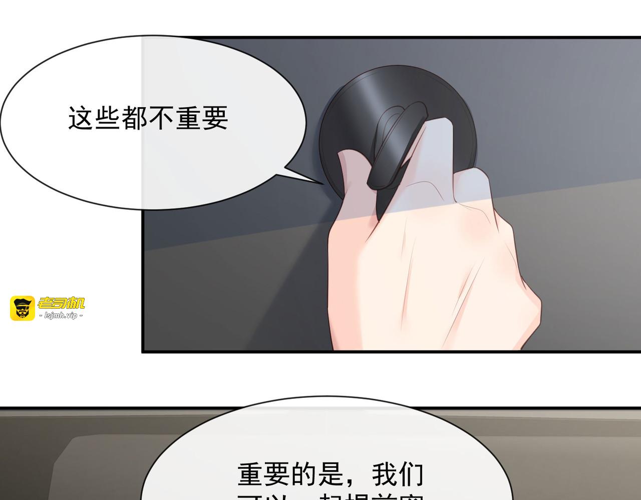 第61话 提前蜜月旅行 第 57 页
