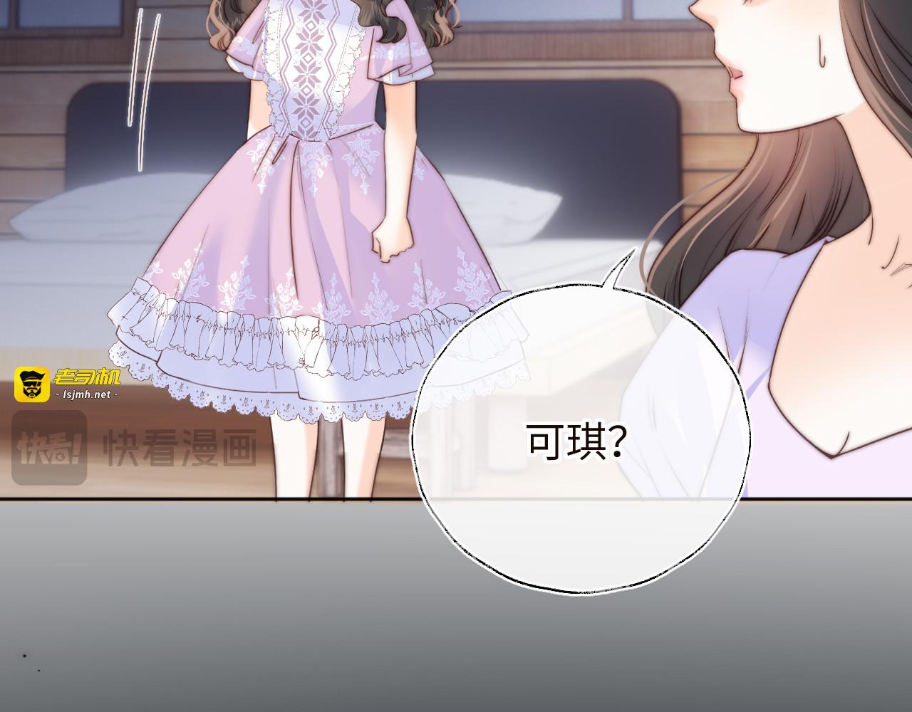 第33话 一起钓大鱼~ 第 65 页