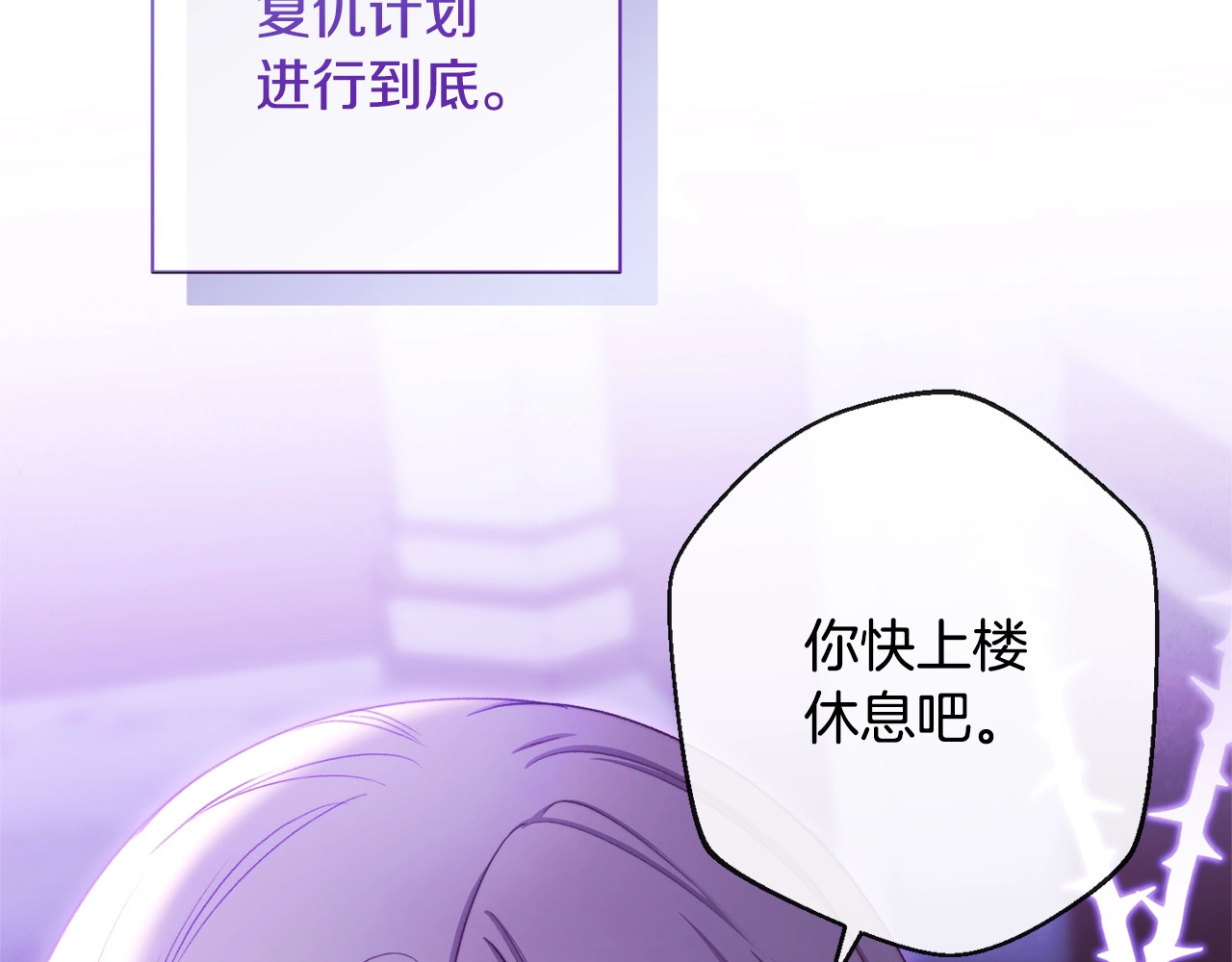 第94话 偷听 第 108 页