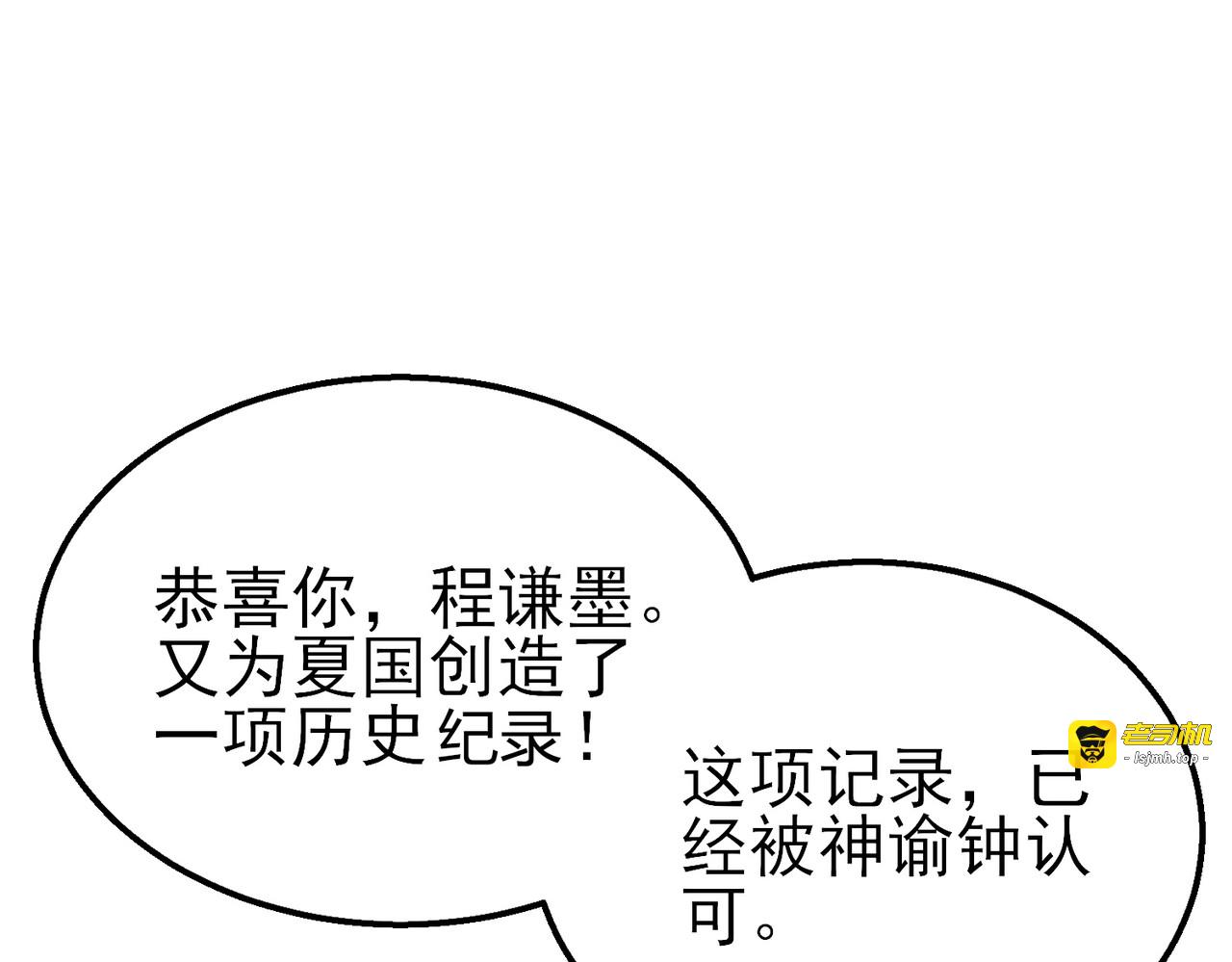 第52话 直播现场遭示爱 第 37 页