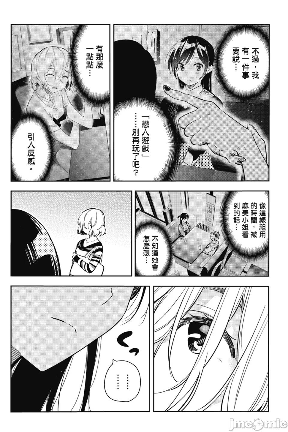 第22话 第 17 页