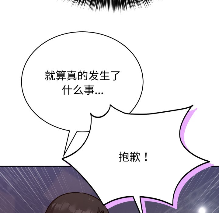 第15话 第 142 页