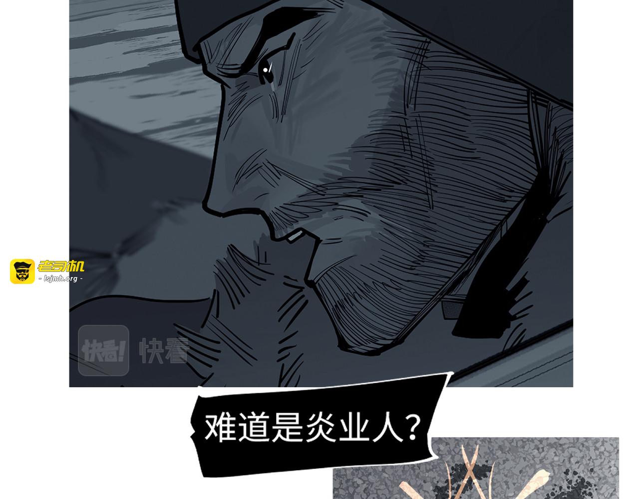 第34话 快跑！有鬼！ 第 57 页