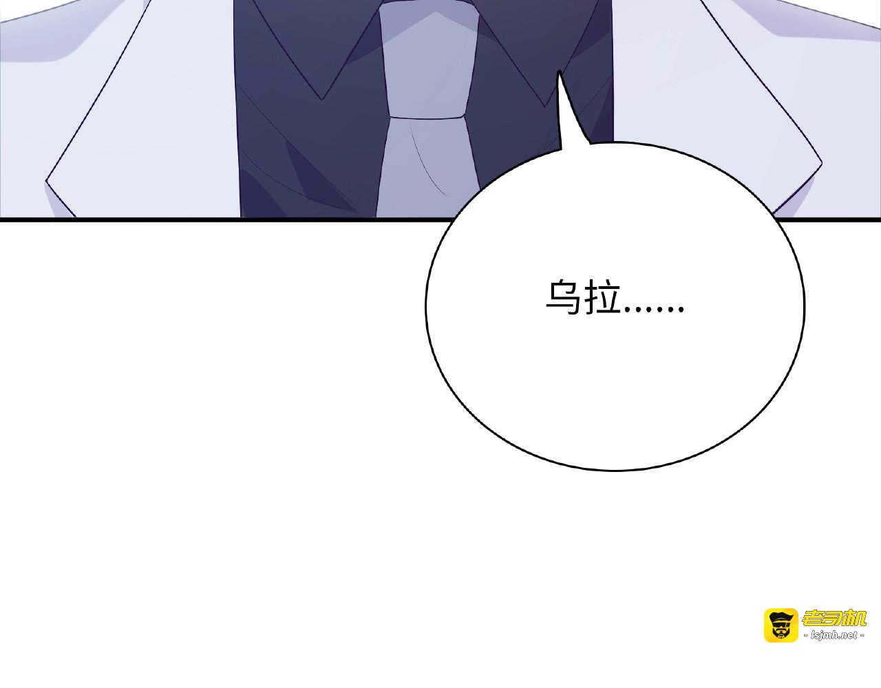 第98话 求婚？ 第 31 页