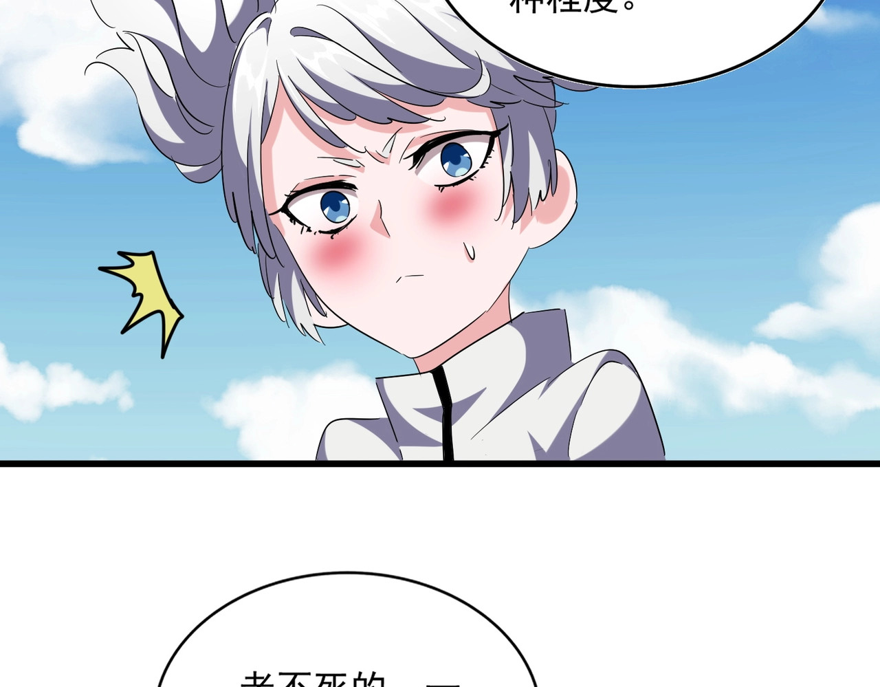 第246话 演技派二人组 第 120 页