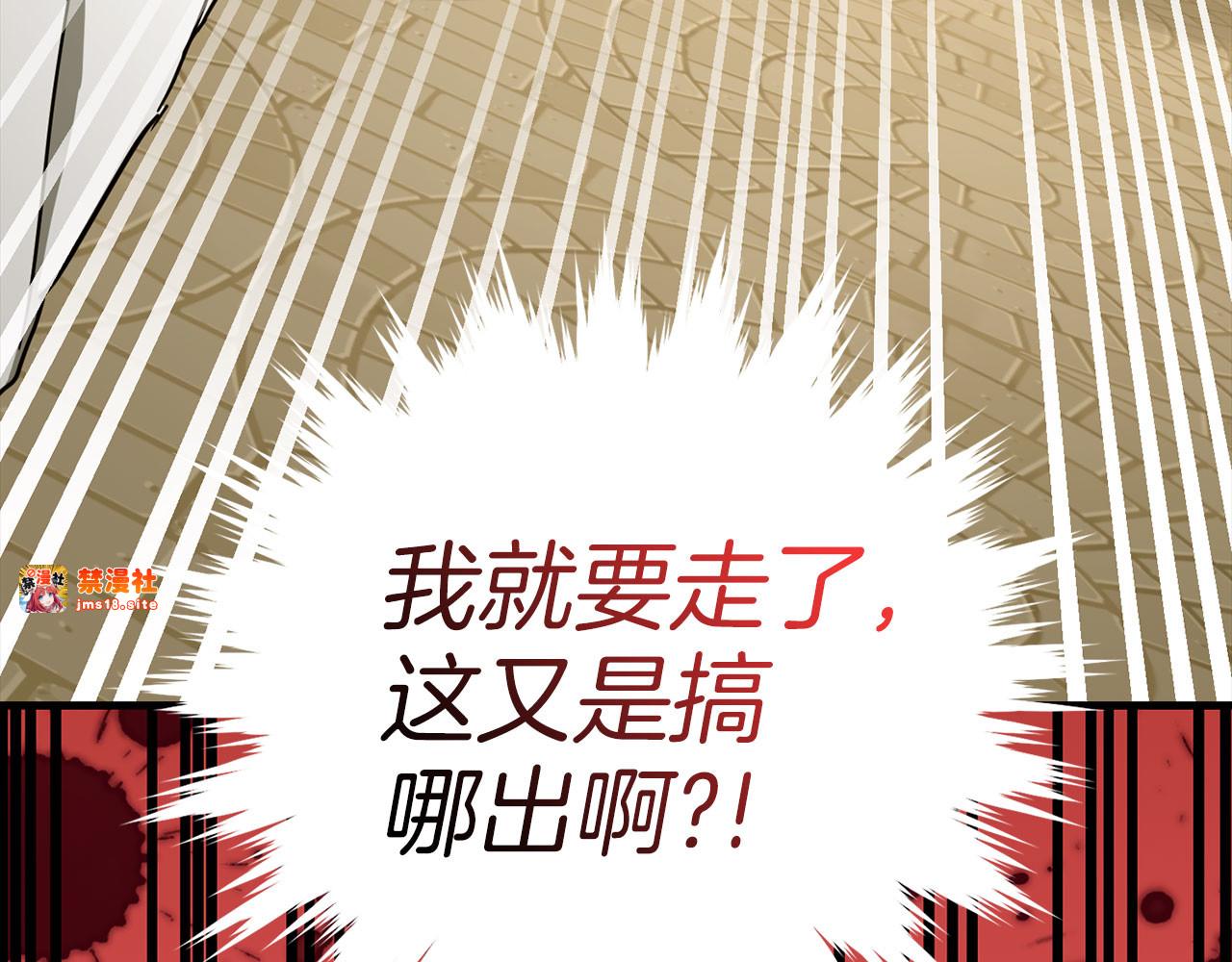 第92话 公开战力 第 13 页
