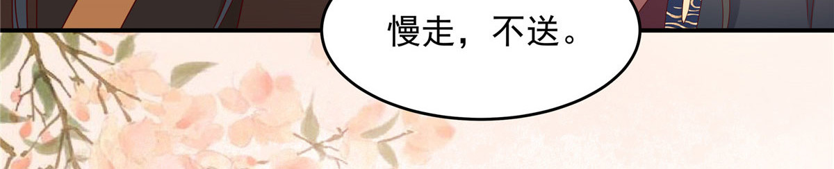 第131话 未来的王妃 第 56 页