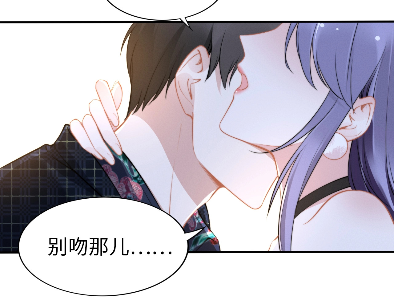 第128话 教训你这小猫咪… 第 32 页