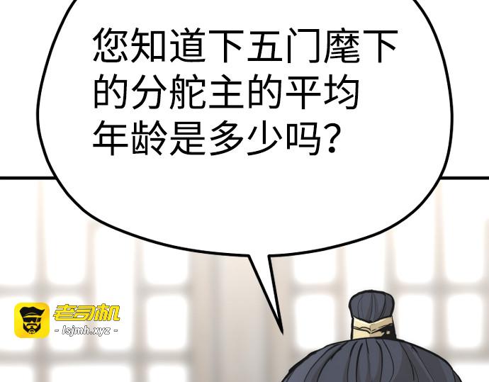 第68话 第 219 页