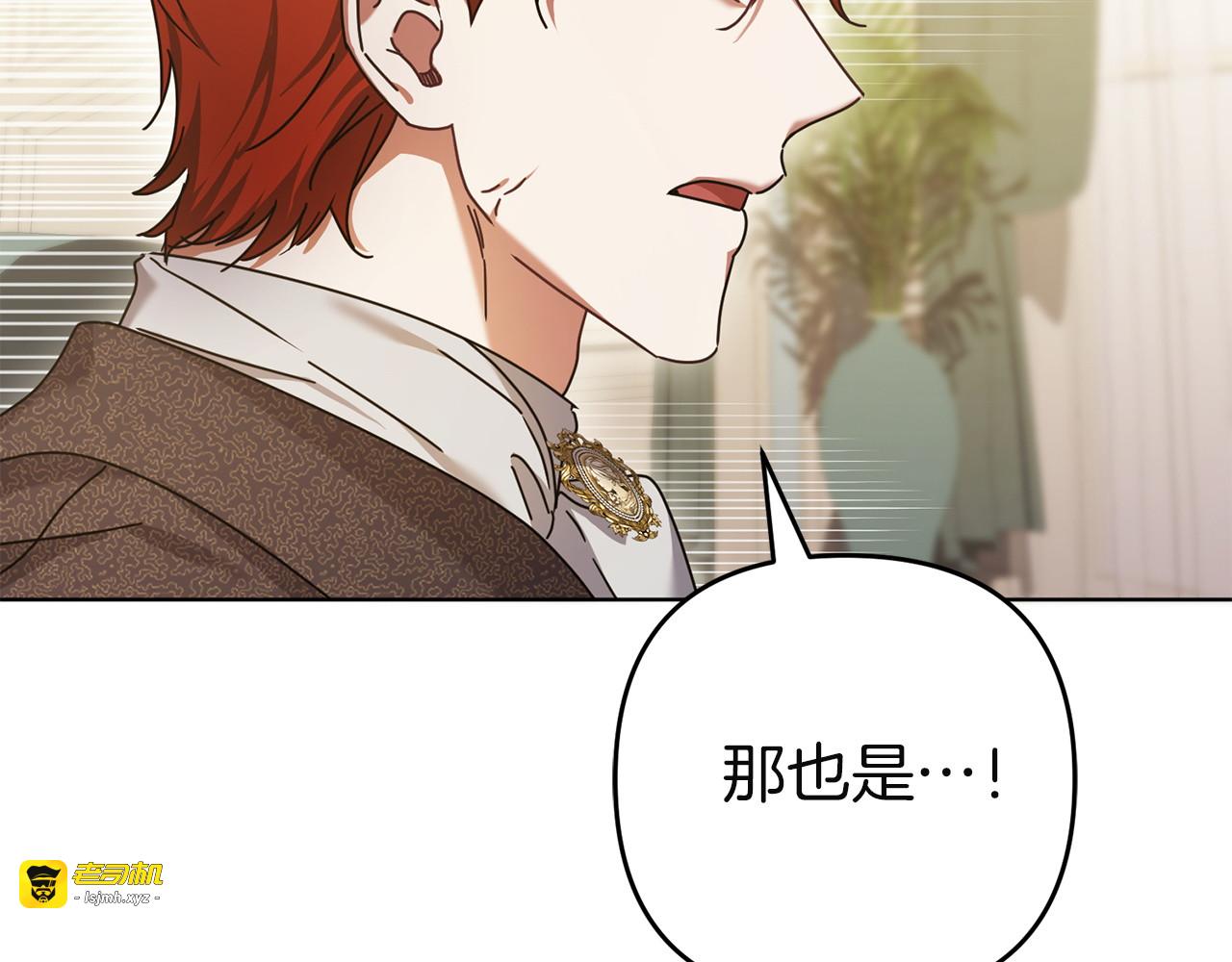 第44话 争端 第 207 页