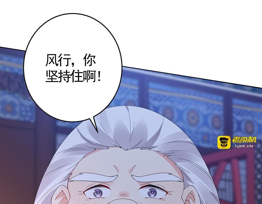 第73话 竟敢小瞧我 第 57 页