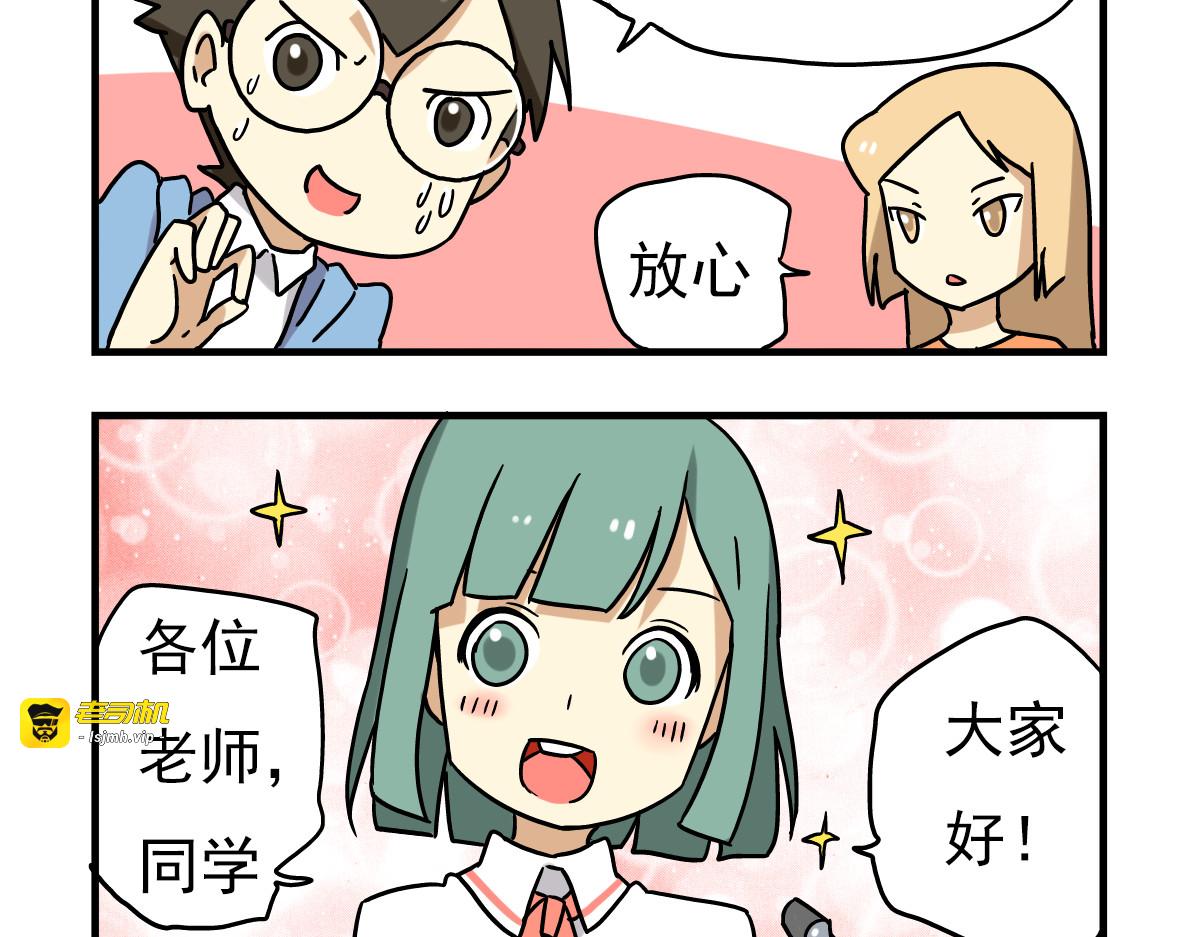第4话 学生的画风如此多变 第 23 页