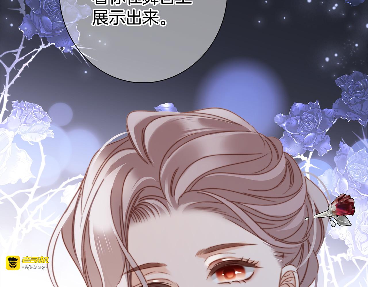 76：血腥爱情故事 第 71 页