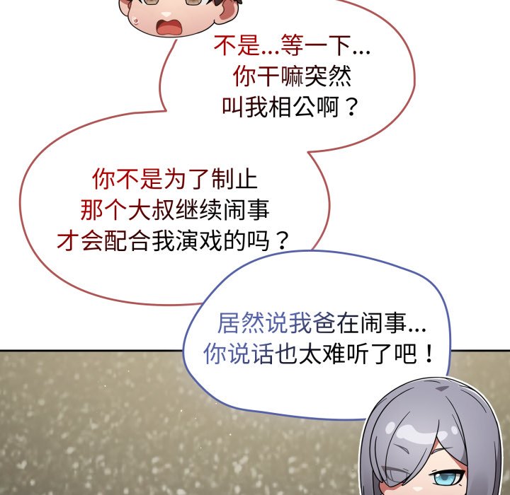 第57话 第 10 页
