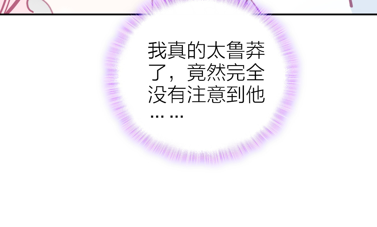 第7话 女装大佬？ 第 24 页
